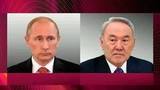 Владимир Путин провел телефонный разговор с президентом Казахстана Нурсултаном Назарбаевым