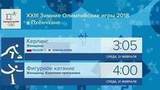 Олимпийские состязания продолжаются: в эфире Первого канала — одиночные выступления наших фигуристок