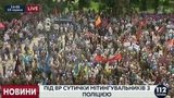 Митинг в Киеве едва не завершился штурмом Верховной Рады