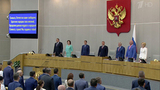 Итоги работы за минувшую сессию подвели в Государственной думе