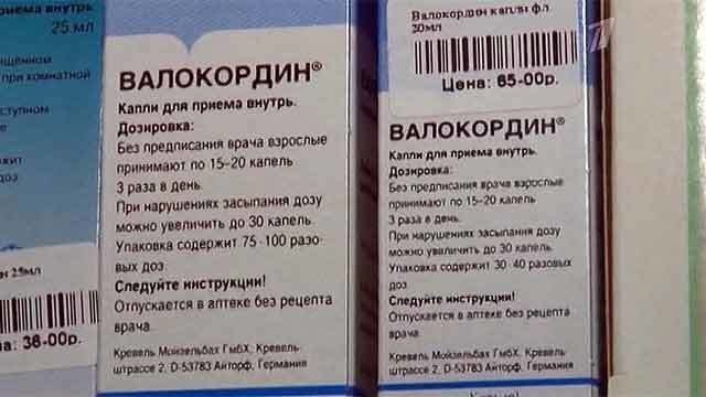 Фенобарбитал рецепт. Валокордин на латыни. Корвалол капли на латыни. Валокордин рецепт. Корвалол на латыни рецепт.