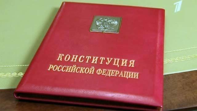 Единственный экземпляр. Специальный экземпляр Конституции РФ. Официальные символы президента России Конституция. Президентский экземпляр Конституции. Специальный экземпляр Конституции президента РФ.