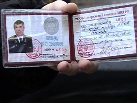 Как выглядит новое удостоверение пенсионера В Волгоградской области задержан лжегенерал МВД. Новости. Первый канал