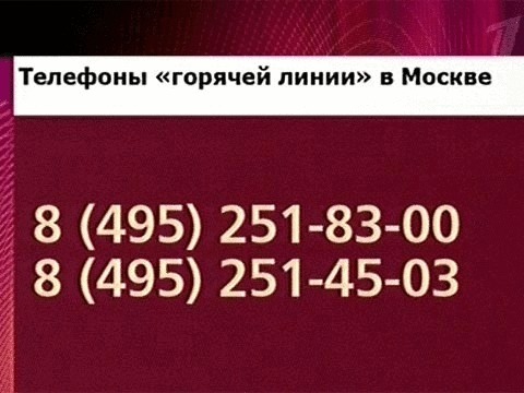 Департамент здравоохранения москвы круглосуточно телефон