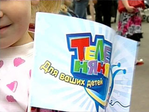 первый детский канал
