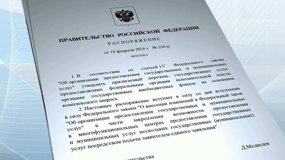 Инвестиционный проект включенный в перечень утверждаемый правительством рф