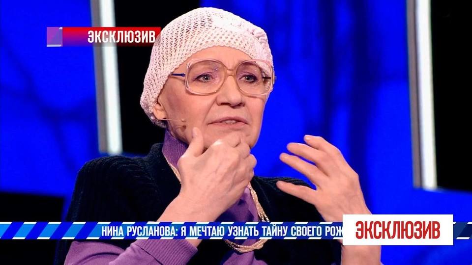 «Я бы обрадовалась и встала на колени», — Нина Русланова о новых возможных родственниках. Эксклюзив. Фрагмент выпуска от 12.01.2019