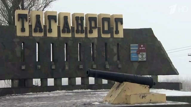 Школьный проект город герой таганрог