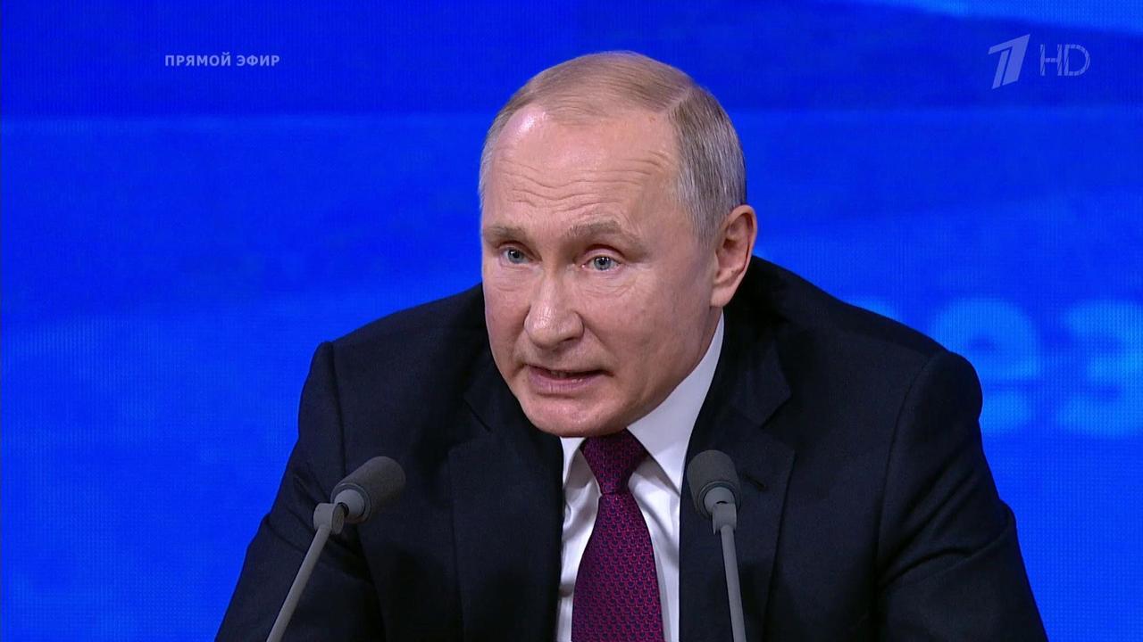 Владимир Путин: «Мы в значительной степени сами виноваты». Фрагмент Большой пресс-конференции от 20.12.2018