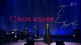 «Своя колея». Избранное. Выпуск от 18.03.2018