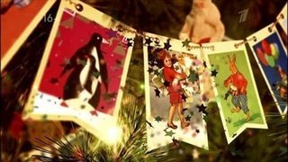 Новогодняя ночь на Первом. Часть вторая. Выпуск от 31.12.2013