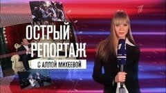 Слет фанатов «Звездных войн». Острый репортаж с Аллой Михеевой. Вечерний Ургант. Фрагмент выпуска от 18.09.2013