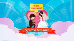 У нас есть пара. Давай поженимся! Фрагмент выпуска от 19.09.2016