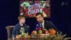 Взгляд снизу на фермерство. Вечерний Ургант. Фрагмент выпуска от 30.09.2016