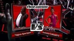 Амината Савадого и Чарли Армстронг. «It's a Man's World». Голос-5. Поединки. Фрагмент выпуска от 28.10.2016