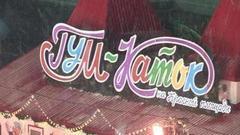 Самый «центровой» каток. Доброе утро. Фрагмент выпуска от 30.11.2016