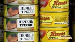 Печень трески: правила выбора. Контрольная закупка. Фрагмент выпуска от 07.12.2016