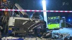 Человек и закон. Выпуск от 09.12.2016