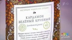 Кардамон — полезная специя. Жить здорово! Фрагмент выпуска от 05.04.2017