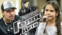 Перед Поединками. Как репетирует команда Димы Билана. Специальный репортаж. Голос.Дети-4