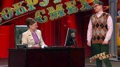 Мария Голубкина и Александр Олешко — «Факультет импортозамещения». Вокруг смеха. Фрагмент выпуска от 15.04.2017