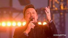Стас Михайлов — «Там за горизонтом». «Шансон года». Фрагмент выпуска от 14.05.2017