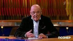 Владимир Познер о коммунизме и его критиках. Познер. Фрагмент выпуска от 19.06.2017