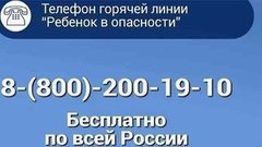 Горячая линия «Ребeнок в опасности». Доброе утро. Фрагмент выпуска от 09.04.2015