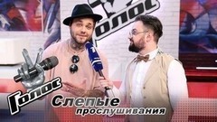 «Я, наверное, не пел, а жил на сцене эти две минуты». Вячеслав Задорожный. Интервью после Слепого прослушивания. Голос-6
