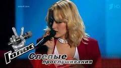 Анастасия Белявская. «Cryin’». Голос-6. Слепое прослушивание. Фрагмент выпуска от 01.09.2017