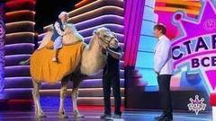 Старше всех! Выпуск от 29.10.2017