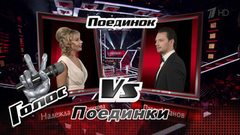 Надежда Колесникова и Павел Иванов. «Я вас не знал». Голос-6. Поединки. Фрагмент выпуска от 03.11.2017