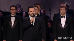 Василий Ладюк и Центральный пограничный ансамбль ФСБ России — «О наших именах не прочитать в газетах». Концерт к Дню работника органов безопасности РФ. Фрагмент выпуска о