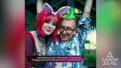 Американские хроники: страшная правда дочери Малинина и Зарубиной. На самом деле. Самые драматичные моменты выпуска от 25.12.2017