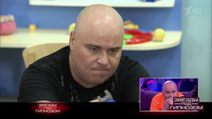 Доминик Джокер впадает в детство. Звезды под гипнозом. Фрагмент выпуска от 04.02.2018