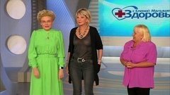 Мне 60! Секреты красоты от Татьяны Веденеевой. Здоровье. Фрагмент выпуска от 11.10.2015