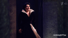 Хибла Герзмава — Дж. Верди. Ария Леоноры из оперы «Сила судьбы». К Чемпионату мира по футболу FIFA 2018 в России™. Гала-концерт звезд мировой оперы. Фрагмент выпуска от 14.07.2018