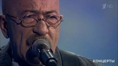 Александр Розенбаум — «Вещая судьба». «Три аккорда». Концерт в Государственном Кремлевском дворце. Фрагмент выпуска от 30.09.2018