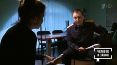 Человек и закон. Выпуск от 09.11.2018