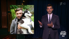 О любви к домашним животным и прощании с Рокки Бальбоа. Вечерний Ургант. Фрагмент выпуска от 30.11.2018