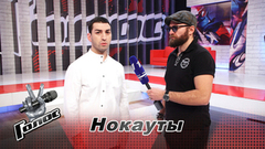 «Мне не обидно уходить — у меня был шанс показать себя». Леван Кбилашвили. Интервью после Нокаутов. Голос-7