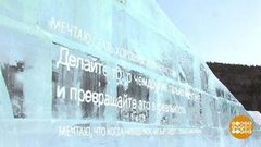 Ледяная библиотека чудес. Доброе утро. Фрагмент выпуска от 08.02.2019