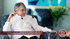 «Я хотела ему служить, а ему это было не нужно», — большая любовь Валерия Золотухина об отношениях с актером. Пусть говорят. Фрагмент выпуска от 25.03.2019