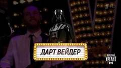 Могли прийти, но не пришли. Вечерний Ургант. Фрагмент выпуска от 29.03.2019