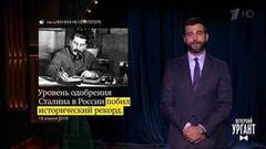 О реакции российских звезд на пожар в соборе Парижской богоматери и смене фамилии Анджелины Джоли. Вечерний Ургант. Фрагмент выпуска от 17.04.2019