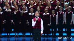 Большой детский хор им. В. Попова — «Крейсер Аврора». «Шаинский навсегда!» Концерт в Государственном Кремлевском дворце. Фрагмент выпуска от 02.05.2019