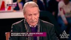 Молодая невеста Ивана Краско беременна не от него? На самом деле. Самые драматичные моменты выпуска от 16.05.2019
