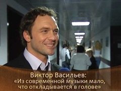 Виктор Васильев: «Из современной музыки мало что откладывается в голове». ДОстояние РЕспублики. За кадром