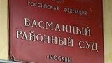 Басманный суд Москвы заочно арестовал лидера украинского радикального движения «Правый сектор»
