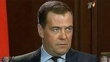 Д. Медведев: Бюджет может пополниться примерно на 200 млрд. рублей за счет доходов от приватизации